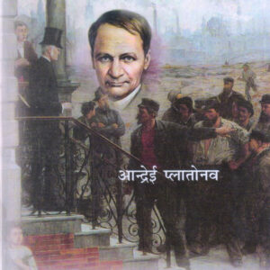 IMARAT KI NEEV ( इमारत की नींव ) Hardcover