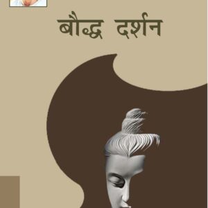 BOUDDH DARSHAN ( बौद्ध दर्शन ) Hardcover