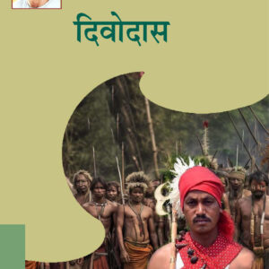 DIVODAS ( दिवोदास ) Hardcover