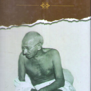 GANDHI NE KAHA THA (गाँधी ने कहा था )Hardcover