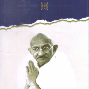 HIND SWARAJ ( हिन्द स्वराज )Hardcover