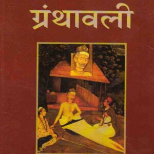 KABEER GRANTHAWALI ( कबीर ग्रंथावली ) Paperback