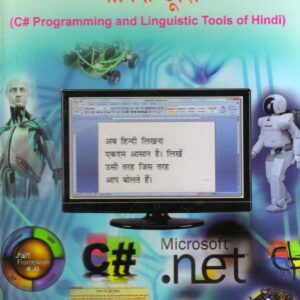 C # programing and Linguistic Tools of Hindi ( सी.शार्प प्रोग्रामिंग एवं हिन्दी के भाषिक टूल्स ) Hardcover