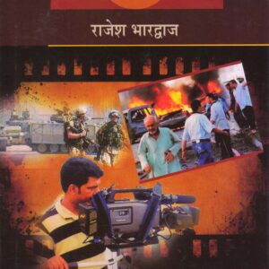 CAMRE KI NAZAR SE ( कैमरे की नज़र से ) Hardcover