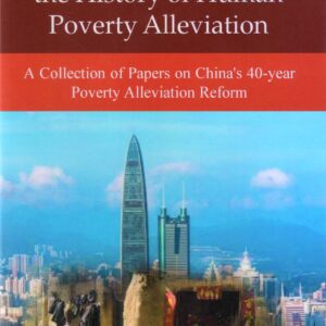 THE CHINESE MIRACLE IN THE HISTORY OF HUMAN POVERTY ALLEVIATION ( HARDCOVER )