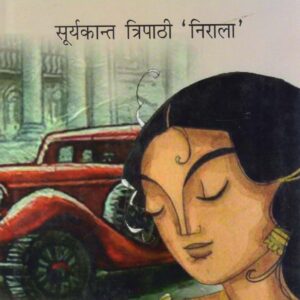 ALAKA ( अलका ) Hardcover
