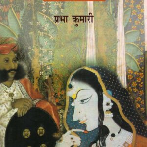 ANGMANJARI ( अंगमंजरी )Hardcover