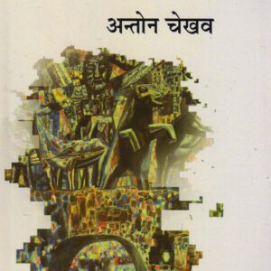 BEMAANI JEET ( बेमानी जीत ) Hardcover