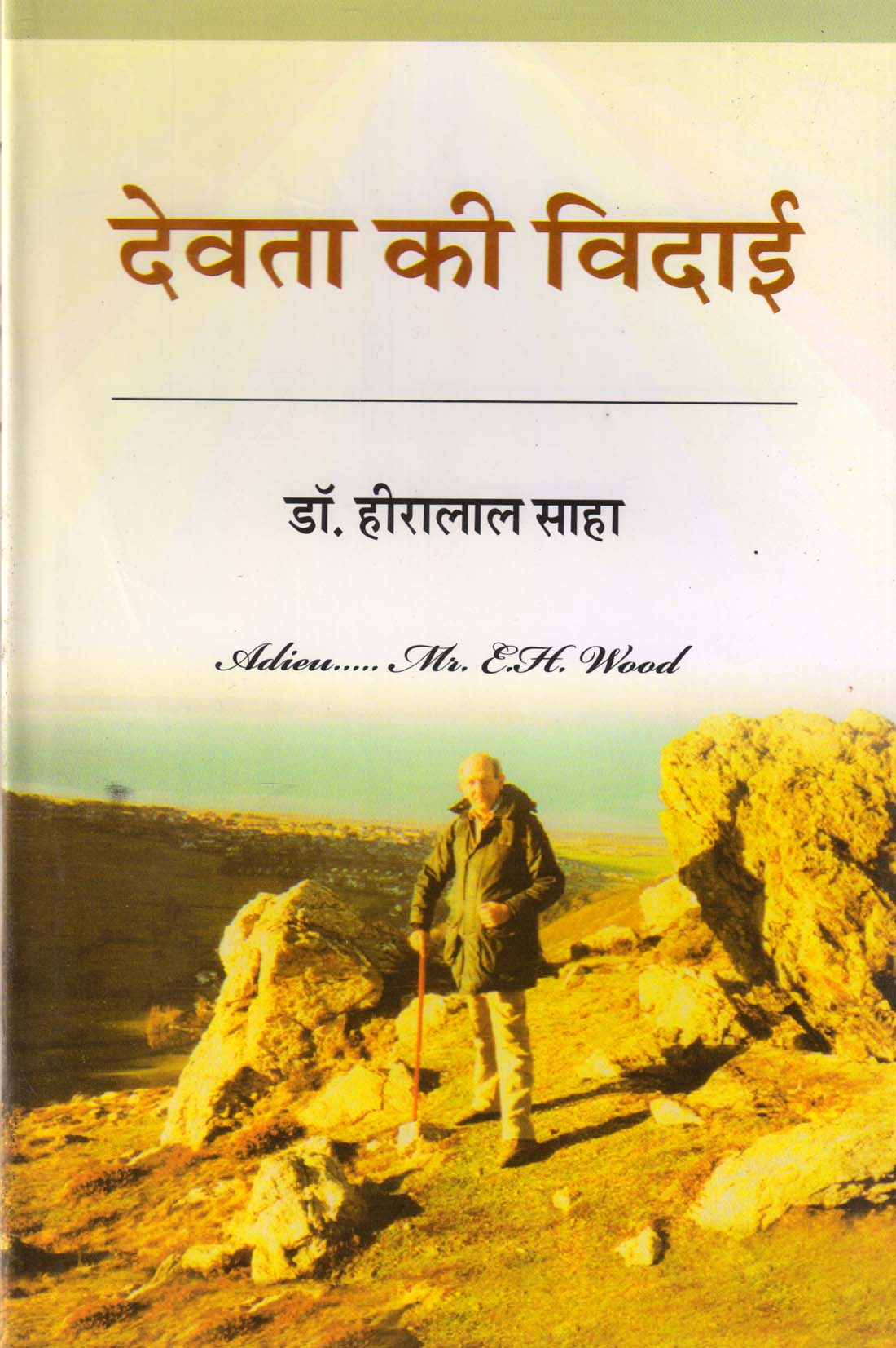DEVTA KI VIDAI ( देवता की विदाई ) Hardcover
