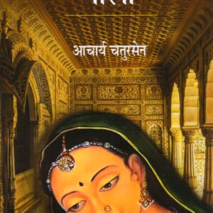 GOLI ( गोली ) Hardcover