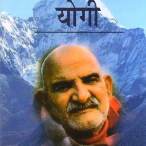 HIMALAY KA YOGI ( हिमालय का योगी ) Hardcover