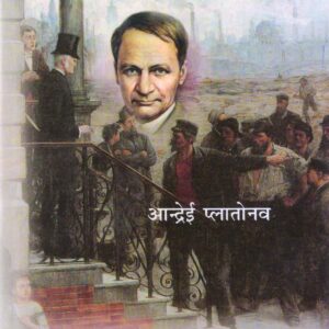 IMARAT KI NEENV ( इमारत की नींव ) Hardcover