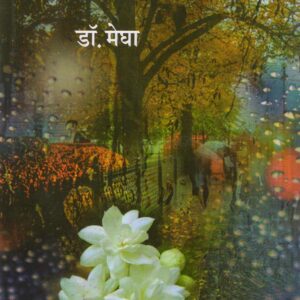 ISHQ ZINDAGI ( इश्क जिंदगी ) Hardcover