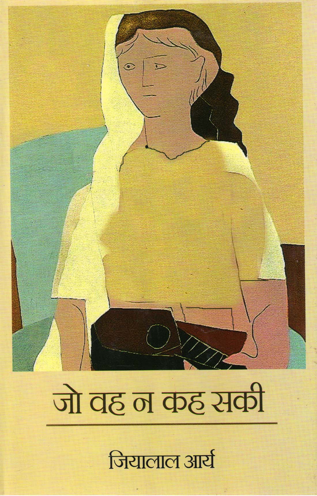 JO WAH NA KAH SAKI ( जो वह न कह सकी ) Hardcover