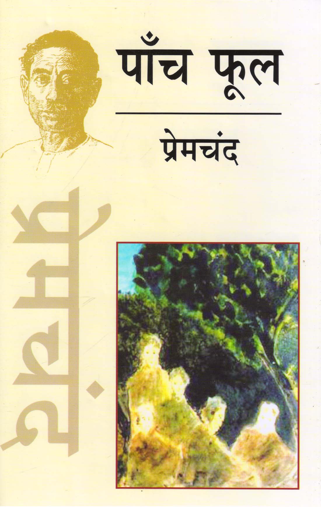 PANCH PHOOL ( पाँच फूल ) Hardcover