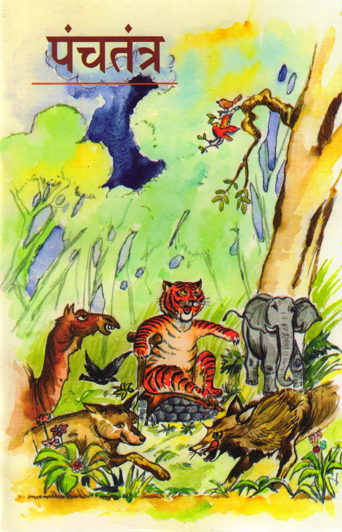 PANCHATANTRA ( पंचतंत्र ) Hardcover