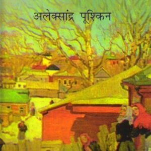 PREM KAHANIYAN ( प्रेम कहानियाँ ) Hardcover
