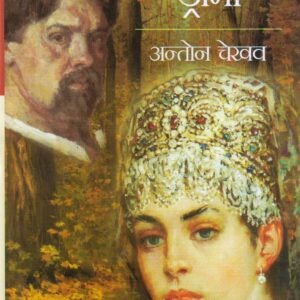 SHIKAR PAR DRAMA ( शिकार पर ड्रामा ) Hardcover