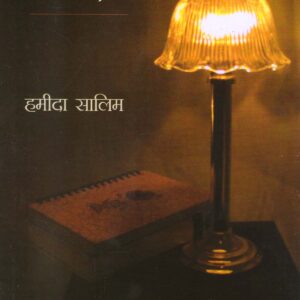 YAADEN ( यादें ) Hardcover