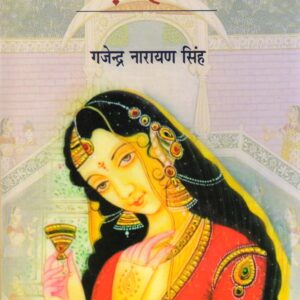 ZOHARA ( ज़ोहरा ) Hardcover