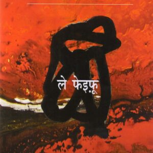 YAHI HAI  ZINDAGI ( यही है जिन्दगी ) Hardcover