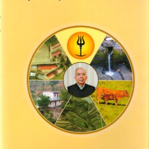 EK GADHWALI KI GATHA ( एक गढ़वाली की गाथा ) Hardcover