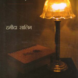 YAADEN ( यादें ) Hardcover