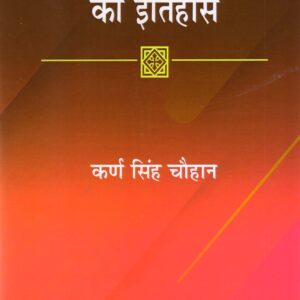 PRAGATIWADI AANDOLAN KA ITIHAS (प्रगतिवादी आंदोलन का इतिहास) HB