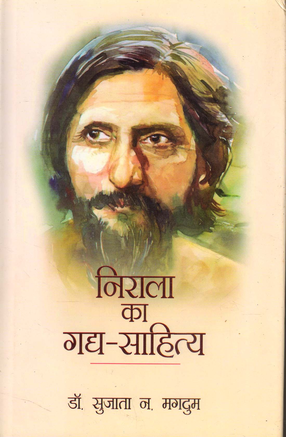 NIRALA KA GADYA-SAHITYA (निराला का गद्य-साहित्य) Hardcover